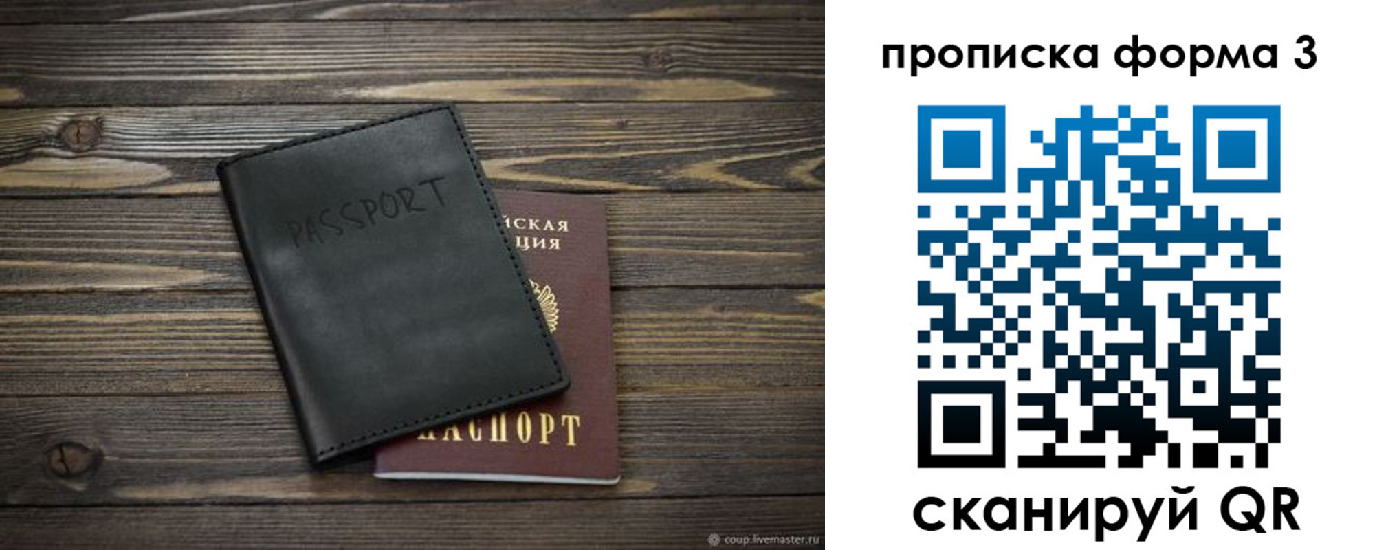 где прописаться в Бирске
