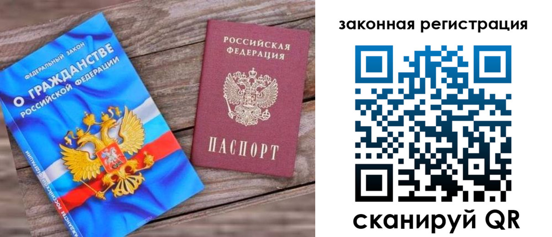 временная регистрация недорого в Бирске