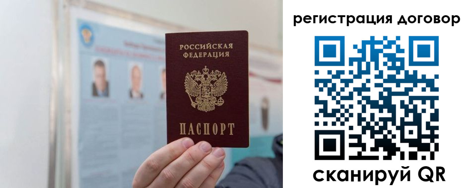 временная регистрация 2025 в Бирске